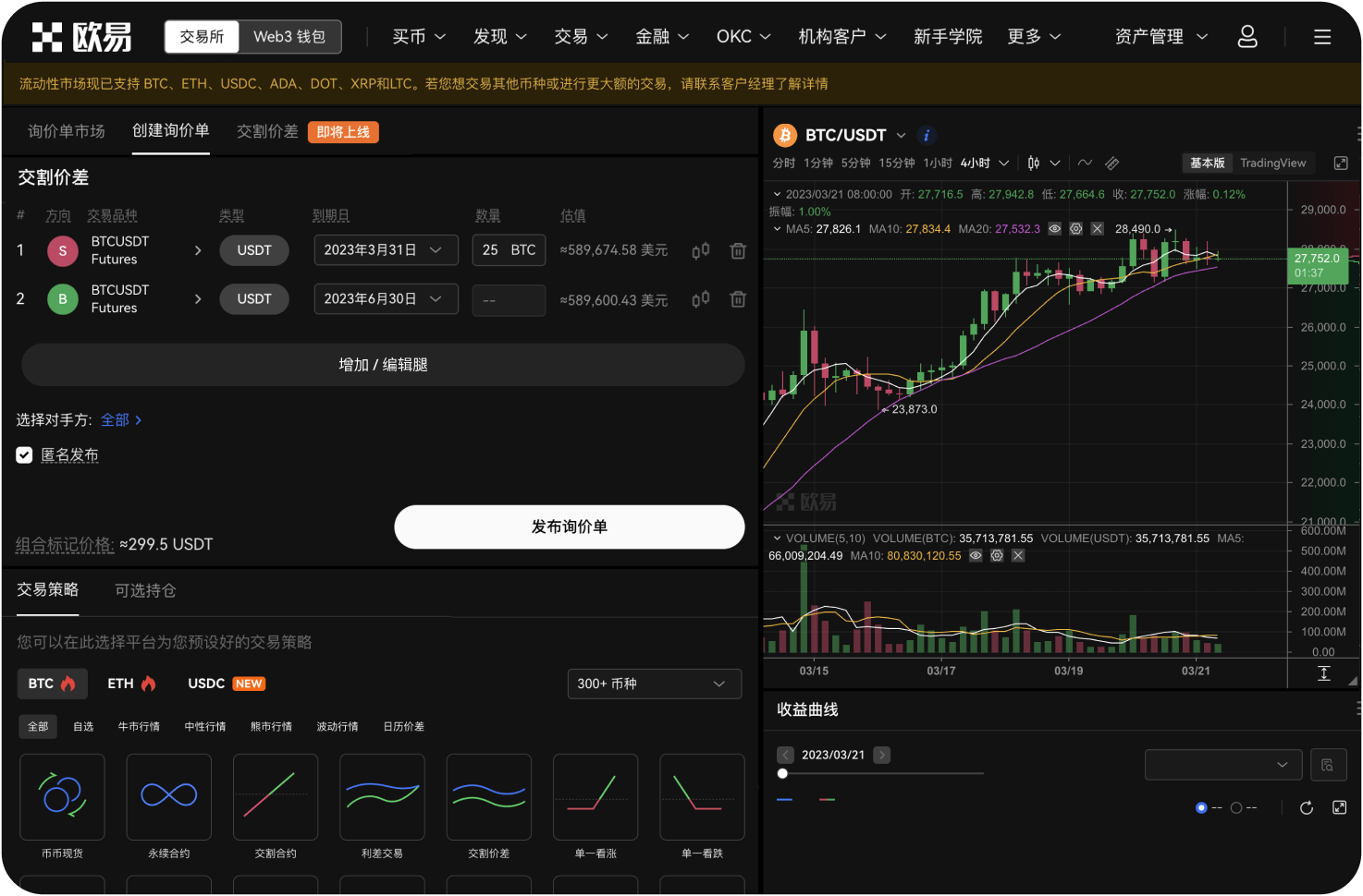 如何获取ASTAR官网最新科研动态